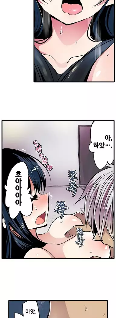 Shameful vending machine Ch.1-42