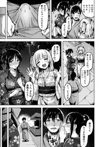 [Shibananasei] Aigan Buffet - Petting Buffet -
