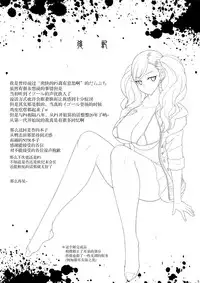 (C91) [Darabuchidou (Darabuchi)] phantom thief (Persona 5) [Chinese] [无毒汉化组]