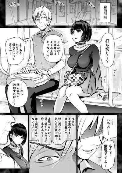 [Tomihero,] Papakatsu Joshi ni Shasei Kanri sareta Ano Hi kara... Ch. 4