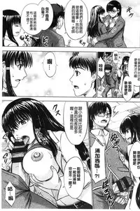 [Inanaki Shiki] Houkago Kouhai Note | 放課後交配筆記本 [Chinese]