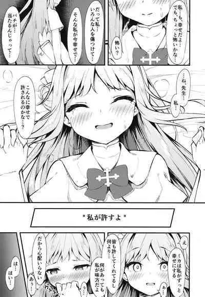 Watashi no Ouji-sama