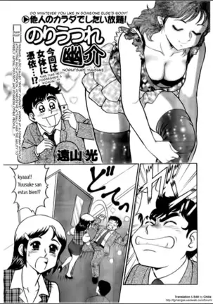 Hacer lo que quieras en el cuerpo de otra persona!!