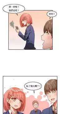 [Mx2J] Hahri's Lumpy Boardhouse Ch. 0~24【委員長個人漢化】（持續更新）