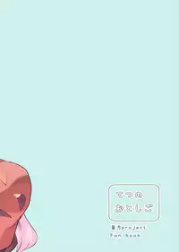 Kokoro ga Ganbaru Hon