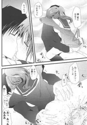 COMIC ペンギンクラブ 2011年1月号