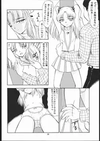 [Studio Wallaby (Various)] VITAMIN-B5 1/3 Ruri Ruri Naisho no Gakuen Nikki (Kidou Senkan Nadesico)