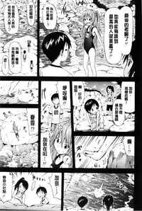 [Akatsuki Myuuto] Natsumitsu x Harem | 夏日淫蜜╳淫亂後宮 [Chinese]