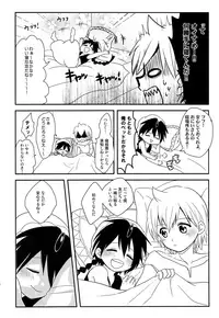 (Senya Ichiya 5) [#NUM! (Nonta)] Oshite Onii-san! (Magi: The Labyrinth of Magic)