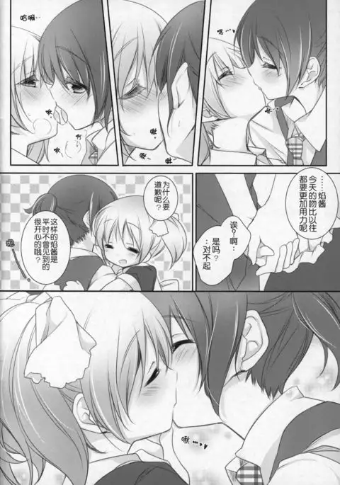 Hinichijou-teki Shiawase Kuukan