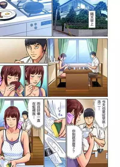 Gikei ni Yobai o Sareta Watashi wa Ikudotonaku Zecchou o Kurikaeshita | 大伯偷偷夜襲我，從此被迫成為性奴隸瘋狂高潮無數次！1-13