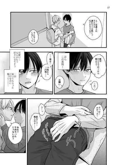 Neko to Okane de Tsunagaru Koi