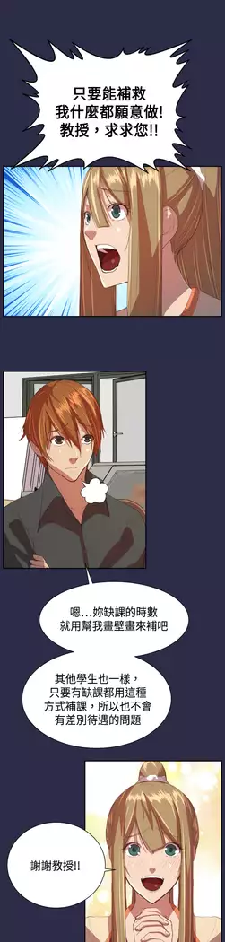 Angel's Tears Ch. 0-20