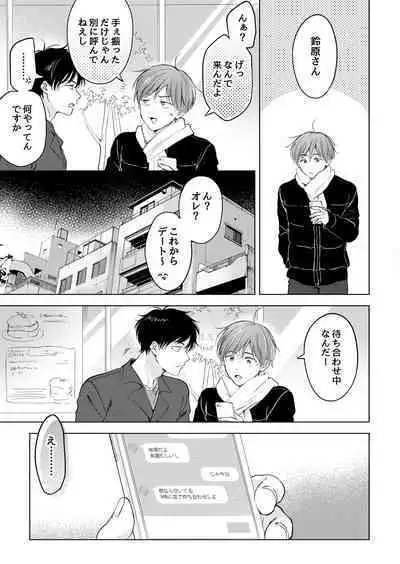 【再録集】こんなバカネコ好きになるわけが【加筆修正版】