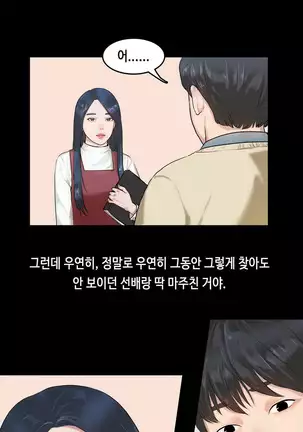 First love syndrome Ch. 0-16