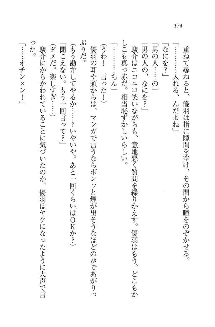 アイドる☆シスター