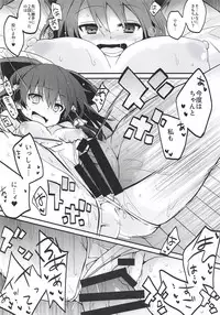 (C94) [Toriaezu(kari) (Tororo)] Reimu-san to Micro Bikini Sex (Touhou Project)