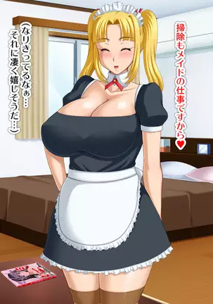 Kyonyū no sefure ga dekimashita ~ Sexfriend ijō, koibito-miman'na kankei ~