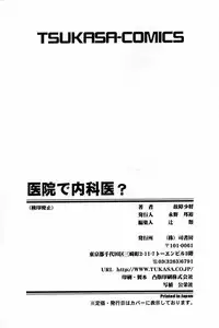 [Koshow Showshow] Iin de Naikai?