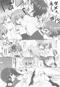(C84) [Marchen Box (Various)] THE Under Chuugakusei 2 (Various)