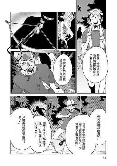 Detective girl Arisa's event book3（Jingoex个人翻译）