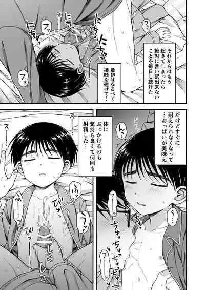 限界受験生は可愛い弟の夢を見るか？