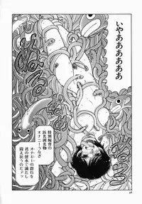 [Yamamoto Johanne] PUSSY TALKIN'