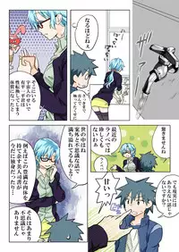 Trouble Sweets pp 1-229