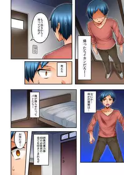 [Mocco] Isourou-chuu no Boku wa Nee-chan ni Muramura Shiteshimatta 1-2