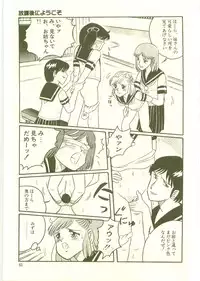 [Wada Erika] Houkago ni Youkoso - Welcome to After School