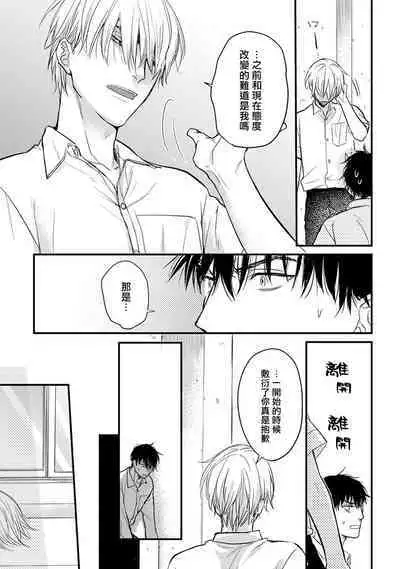 [Yamada Nichoume] Tabetemo Oishiku Arimasen 2 | 尝起来一点都不好吃 2 Ch. 6-20 [Chinese] [冒险者公会] [Digital]