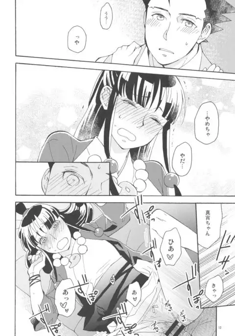 Koyoi mo Tsuki wa Kagayaku