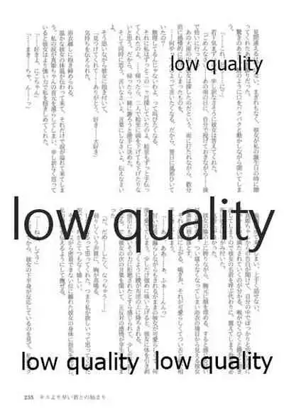 キスより早いプロポーズ