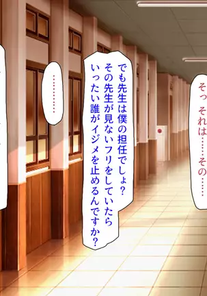 Taneari Kyochin no Boku ga Sukikatte Onnanoko o Tanetsuke Dekiru Houan ga Kaketsu saremashita part 1