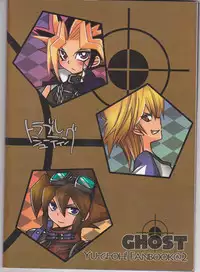 (C73) [Ghost (Marin)] Troubleshooting (Yu-Gi-Oh)
