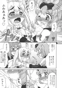 [Katou Jun] Avatar Trance!