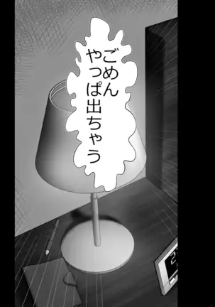 tsuma to no sekkusu o kinshi sare boku wa te koki sare nagara batō sareru