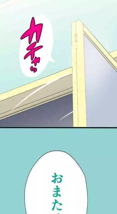 Sumikomi Minarai Kodomo Wife-chans!