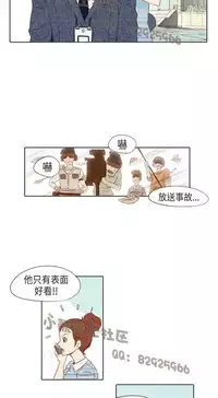 恶女来了请小心 [中国翻訳]