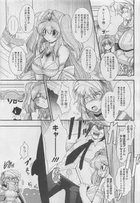 [Oohashi Takayuki] Zutto Haramase Fantasy (Complete)