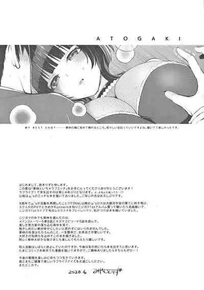 [liz project (Miyamoto Liz)] Karin to Icha Love Ecchi (Love Live! Nijigasaki High School Idol Club) [English]