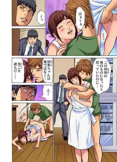 [Hazuki Kaoru] Gikei ni Yobai o Sareta Watashi wa Ikudotonaku Zecchou o Kurikaeshita (full color) 1-10 [Decensored]