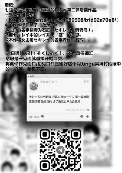 [Sabaku] Imouto no Tomodachi Homecoming | 妹妹的朋友 Homecoming (COMIC LO 2022-01) [Chinese] [Digital]