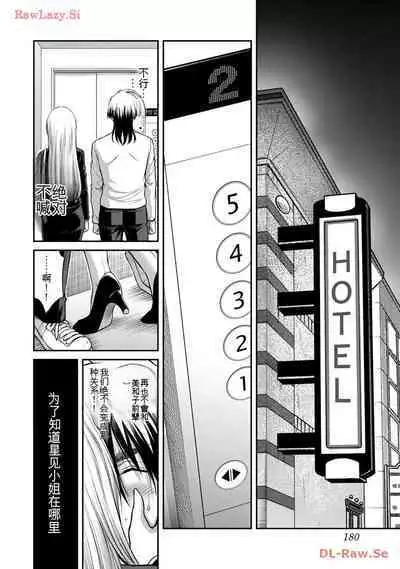 [MONMA Tsukasa] Giruti Sakuru vol 11 (Ch107-117) Chinese Version《罪恶社团》第11卷107-117话，AI机翻汉化