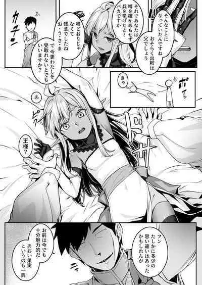 Ecchi na Elf to no Kurashikata Vol. 7