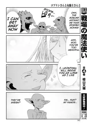 Goblin-san and Female Knight-san