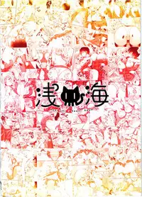 (COMIC1☆11) [Asaiumi (Asami Asami)] Yui to Ouchix (THE IDOLM@STER CINDERELLA GIRLS) [English] [Cool Kids Translations]