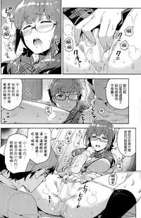 [ReDrop] Kateikyoushi (COMIC Kairakuten BEAST 2015-04) [Chinese] [我尻故我在個人漢化]