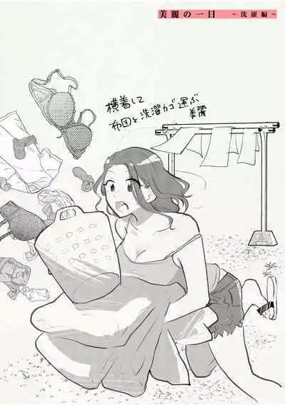 [Ika Hotaru] Hamerare Guest House ~Ura-site no Rokomi de Yareru Onnashujin to Wadai ni natte shimaimashita~