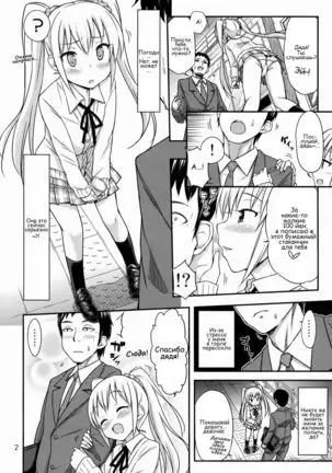 Oshikko Bokin Shimasenka Won't You Help Me with My Pee Fundraiser